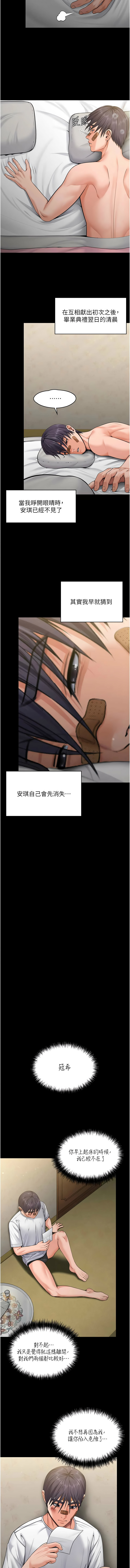 [Hellcherr & 活火山] 守护妳 | 守護妳 1-26 [Chinese] [Ongoing] - Page 255