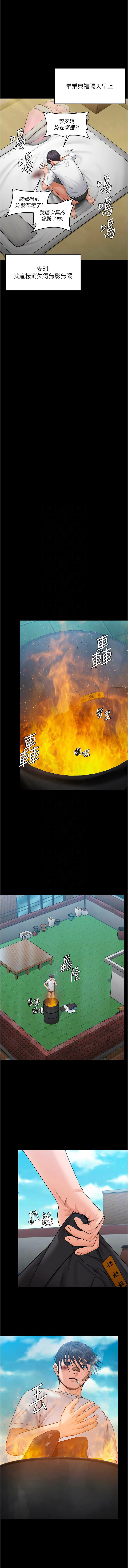 [Hellcherr & 活火山] 守护妳 | 守護妳 1-26 [Chinese] [Ongoing] - Page 261