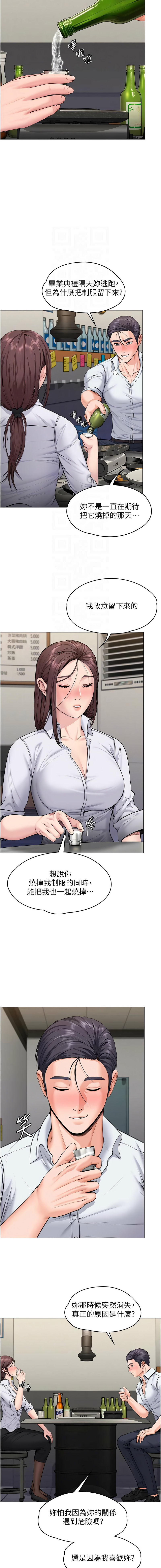 [Hellcherr & 活火山] 守护妳 | 守護妳 1-26 [Chinese] [Ongoing] - Page 263