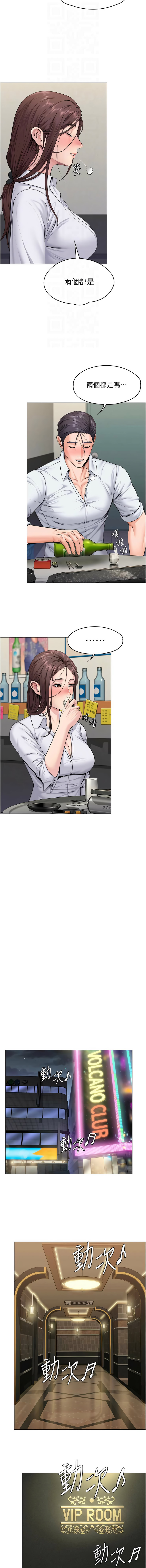 [Hellcherr & 活火山] 守护妳 | 守護妳 1-26 [Chinese] [Ongoing] - Page 264