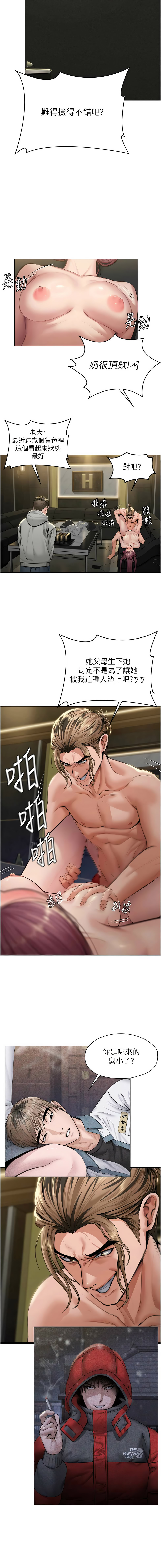 [Hellcherr & 活火山] 守护妳 | 守護妳 1-26 [Chinese] [Ongoing] - Page 265