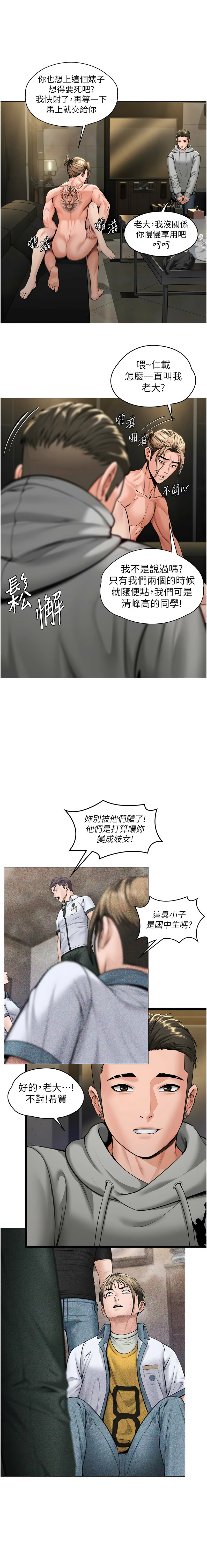 [Hellcherr & 活火山] 守护妳 | 守護妳 1-26 [Chinese] [Ongoing] - Page 266
