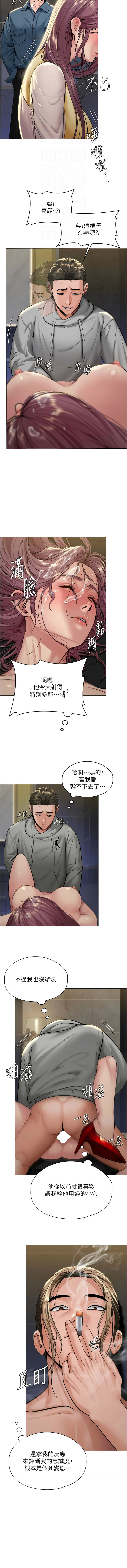 [Hellcherr & 活火山] 守护妳 | 守護妳 1-26 [Chinese] [Ongoing] - Page 272