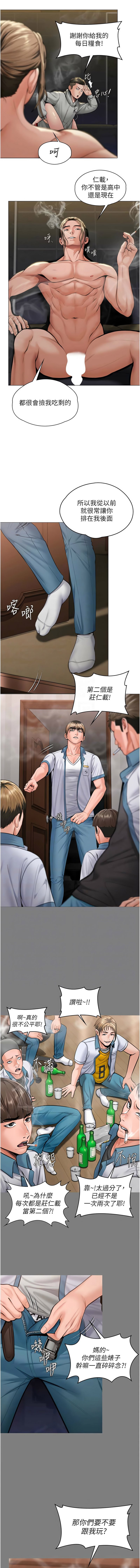 [Hellcherr & 活火山] 守护妳 | 守護妳 1-26 [Chinese] [Ongoing] - Page 273