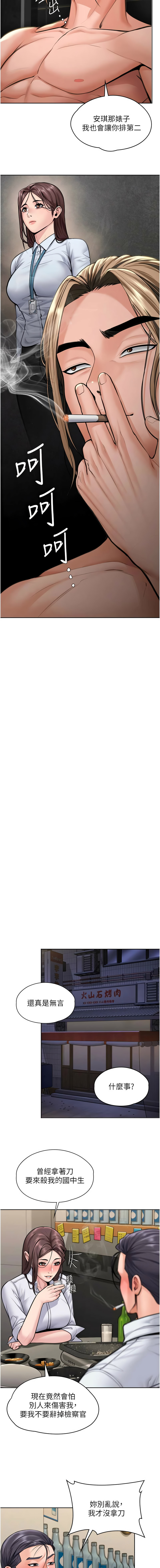 [Hellcherr & 活火山] 守护妳 | 守護妳 1-26 [Chinese] [Ongoing] - Page 275