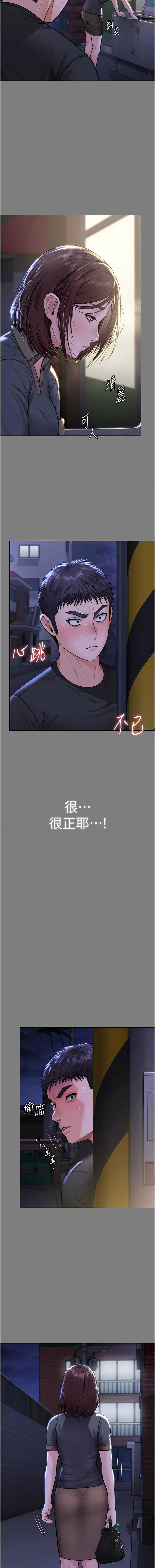 [Hellcherr & 活火山] 守护妳 | 守護妳 1-26 [Chinese] [Ongoing] - Page 277