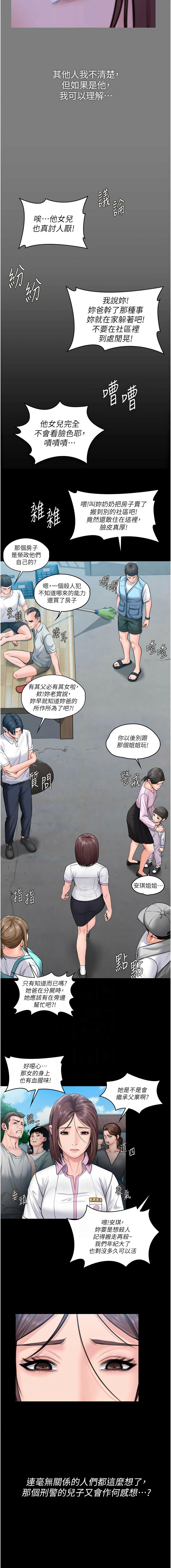 [Hellcherr & 活火山] 守护妳 | 守護妳 1-26 [Chinese] [Ongoing] - Page 279