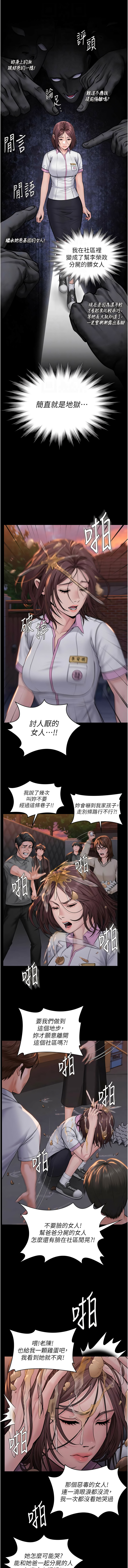 [Hellcherr & 活火山] 守护妳 | 守護妳 1-26 [Chinese] [Ongoing] - Page 280