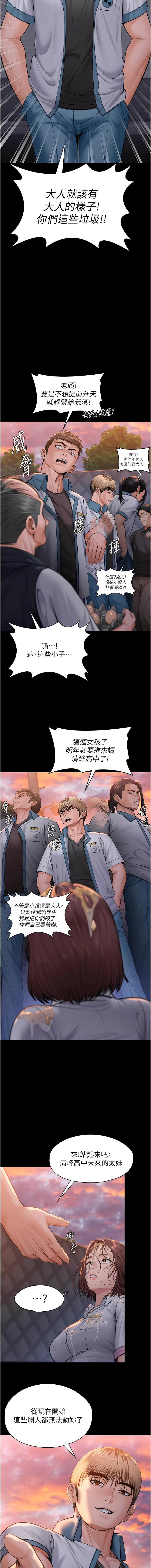 [Hellcherr & 活火山] 守护妳 | 守護妳 1-26 [Chinese] [Ongoing] - Page 284