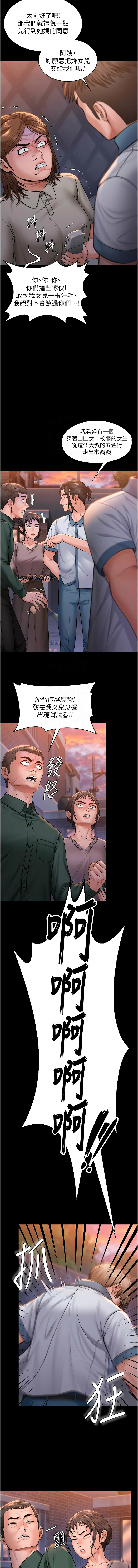 [Hellcherr & 活火山] 守护妳 | 守護妳 1-26 [Chinese] [Ongoing] - Page 290