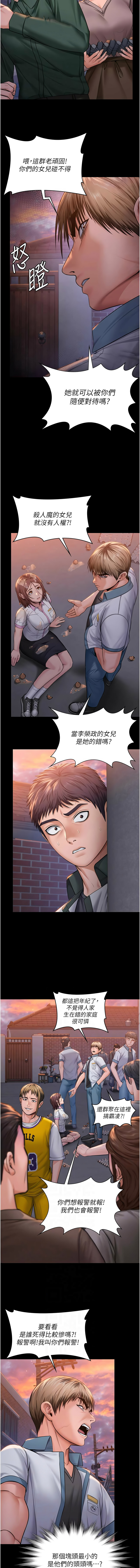[Hellcherr & 活火山] 守护妳 | 守護妳 1-26 [Chinese] [Ongoing] - Page 291