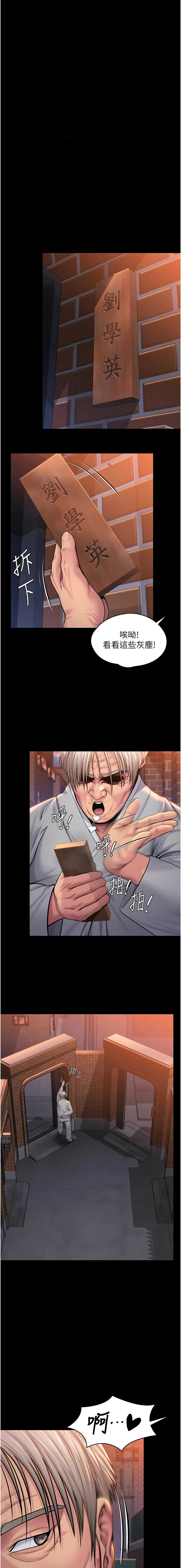 [Hellcherr & 活火山] 守护妳 | 守護妳 1-26 [Chinese] [Ongoing] - Page 294