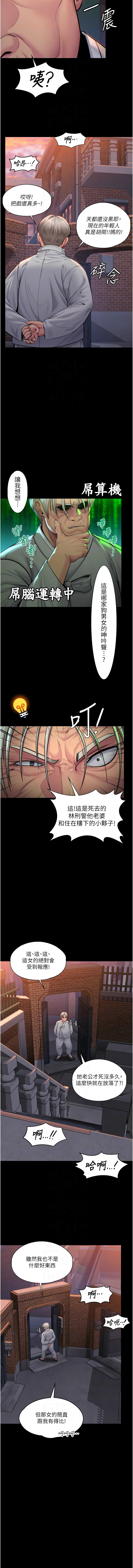 [Hellcherr & 活火山] 守护妳 | 守護妳 1-26 [Chinese] [Ongoing] - Page 295