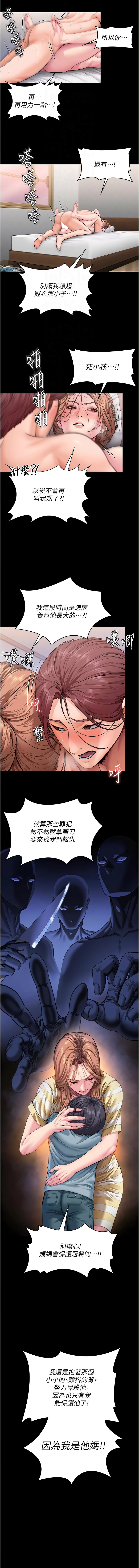 [Hellcherr & 活火山] 守护妳 | 守護妳 1-26 [Chinese] [Ongoing] - Page 297