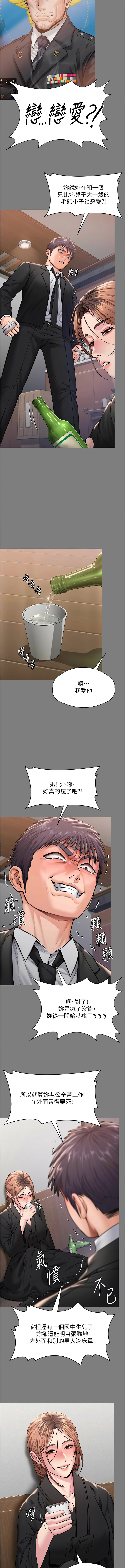 [Hellcherr & 活火山] 守护妳 | 守護妳 1-26 [Chinese] [Ongoing] - Page 306