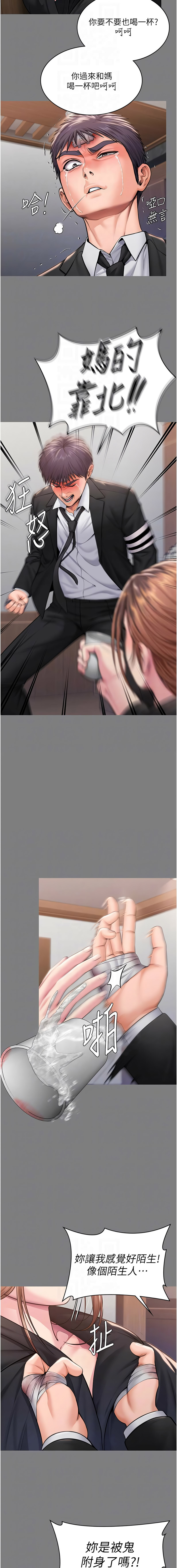 [Hellcherr & 活火山] 守护妳 | 守護妳 1-26 [Chinese] [Ongoing] - Page 307