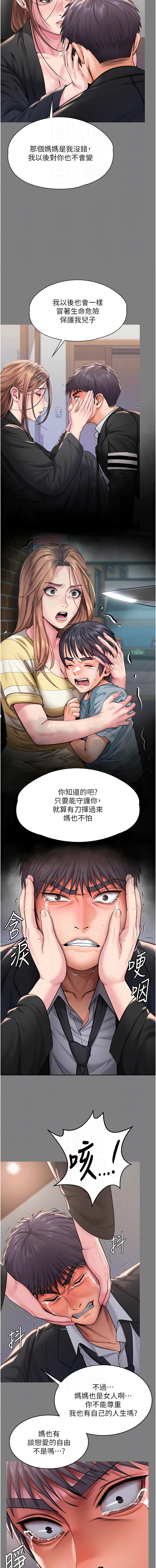 [Hellcherr & 活火山] 守护妳 | 守護妳 1-26 [Chinese] [Ongoing] - Page 309