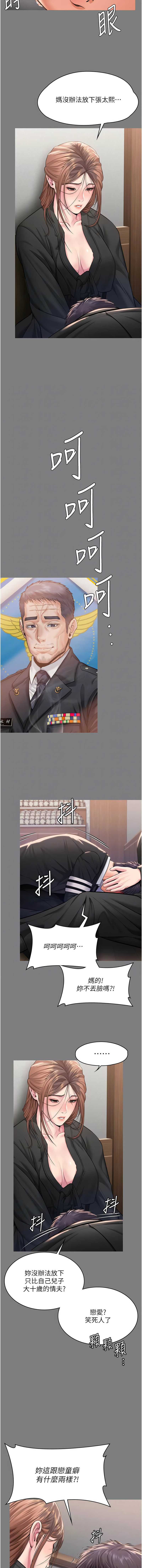 [Hellcherr & 活火山] 守护妳 | 守護妳 1-26 [Chinese] [Ongoing] - Page 310