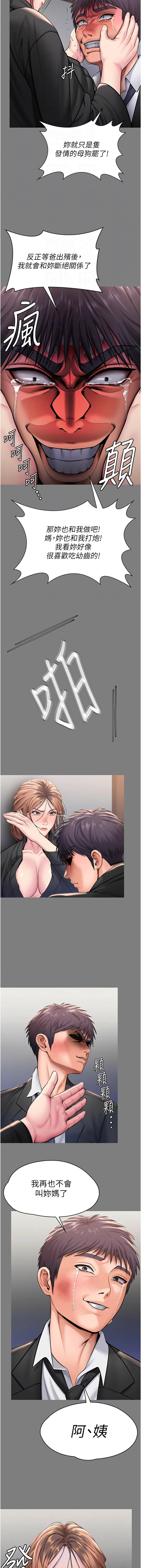 [Hellcherr & 活火山] 守护妳 | 守護妳 1-26 [Chinese] [Ongoing] - Page 311