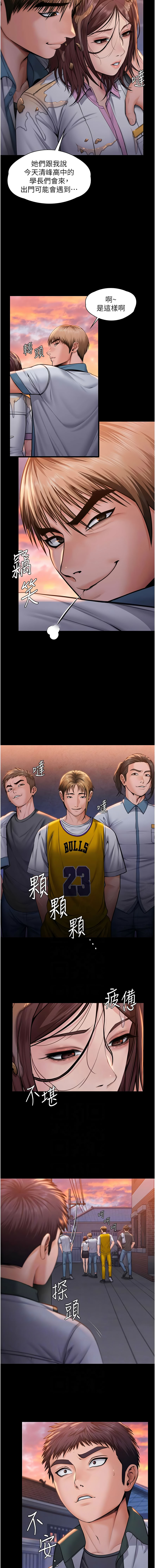 [Hellcherr & 活火山] 守护妳 | 守護妳 1-26 [Chinese] [Ongoing] - Page 318