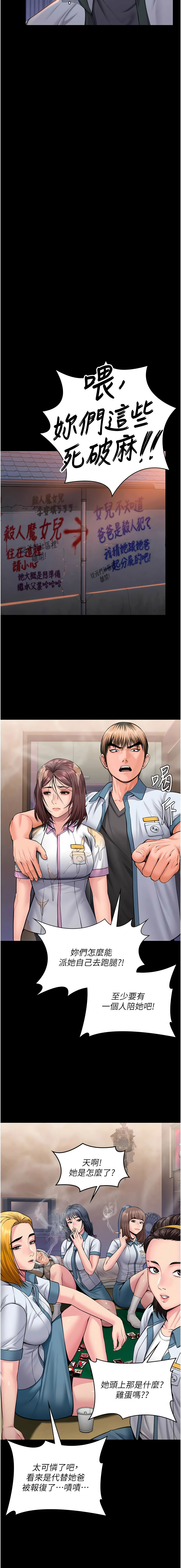 [Hellcherr & 活火山] 守护妳 | 守護妳 1-26 [Chinese] [Ongoing] - Page 319