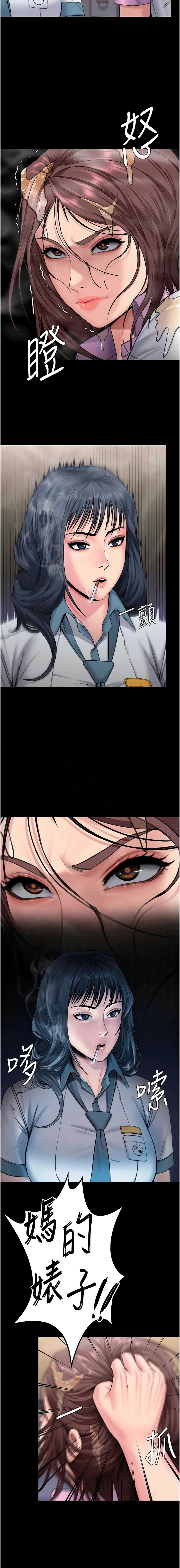 [Hellcherr & 活火山] 守护妳 | 守護妳 1-26 [Chinese] [Ongoing] - Page 321