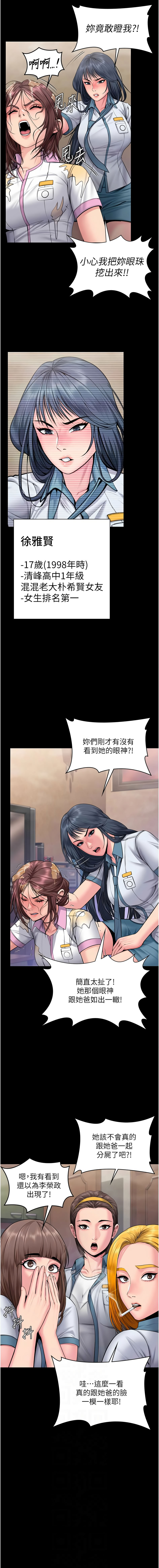 [Hellcherr & 活火山] 守护妳 | 守護妳 1-26 [Chinese] [Ongoing] - Page 322