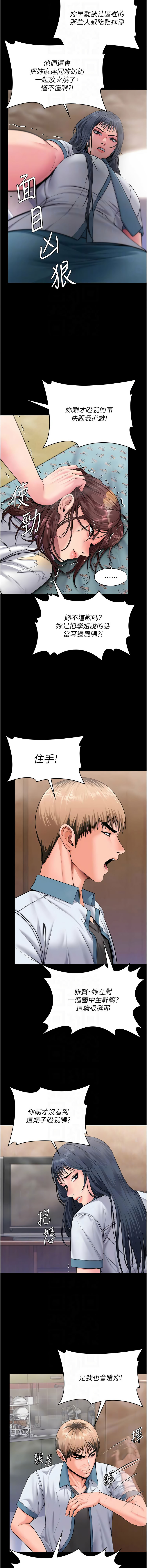 [Hellcherr & 活火山] 守护妳 | 守護妳 1-26 [Chinese] [Ongoing] - Page 324