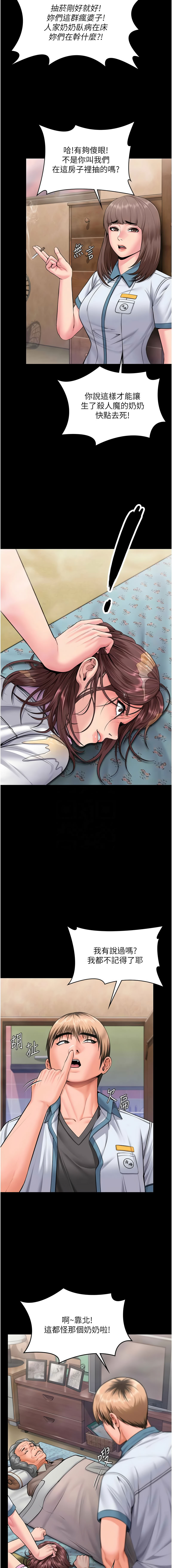 [Hellcherr & 活火山] 守护妳 | 守護妳 1-26 [Chinese] [Ongoing] - Page 325