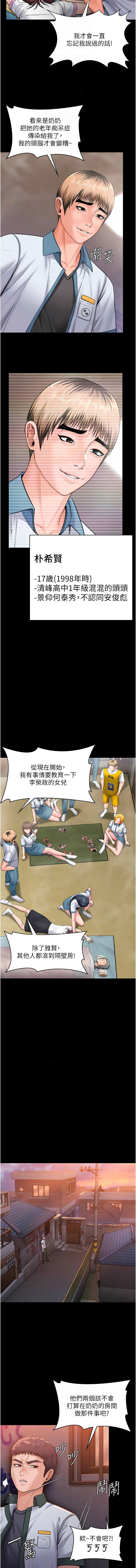 [Hellcherr & 活火山] 守护妳 | 守護妳 1-26 [Chinese] [Ongoing] - Page 326