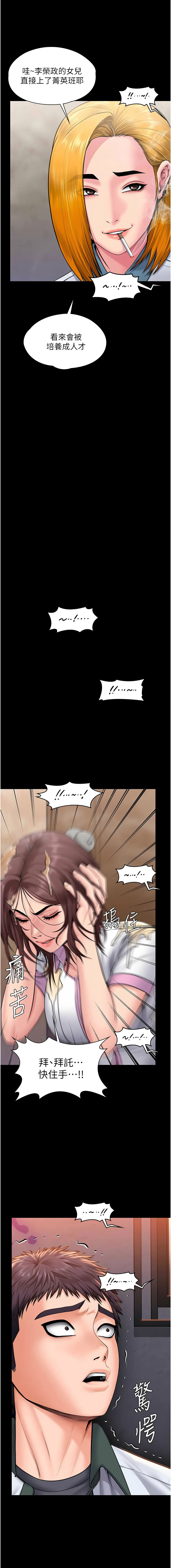 [Hellcherr & 活火山] 守护妳 | 守護妳 1-26 [Chinese] [Ongoing] - Page 329