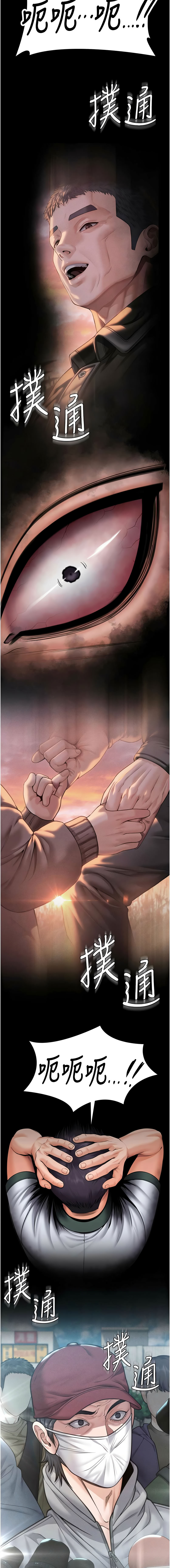 [Hellcherr & 活火山] 守护妳 | 守護妳 1-26 [Chinese] [Ongoing] - Page 331