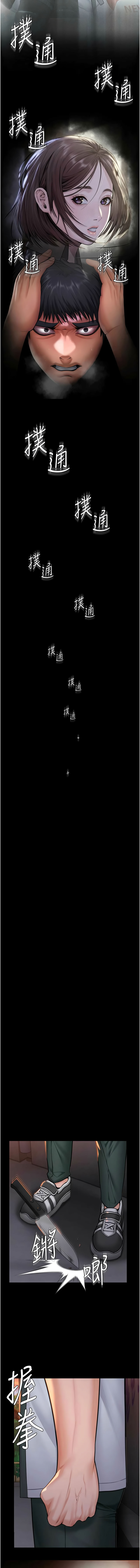 [Hellcherr & 活火山] 守护妳 | 守護妳 1-26 [Chinese] [Ongoing] - Page 332