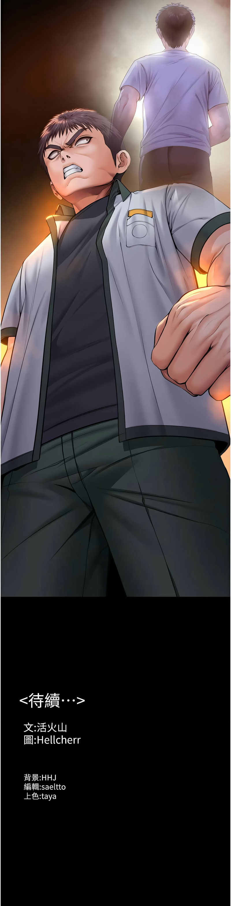 [Hellcherr & 活火山] 守护妳 | 守護妳 1-26 [Chinese] [Ongoing] - Page 333