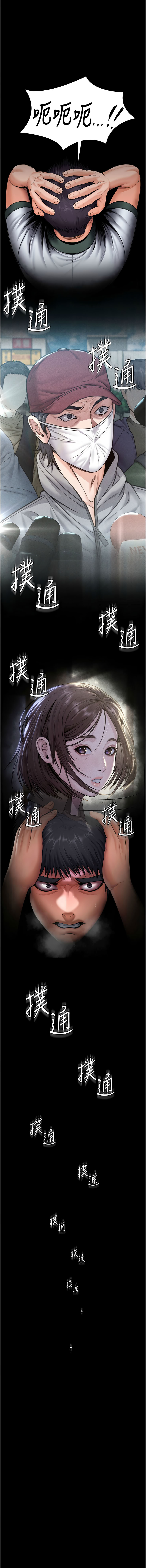 [Hellcherr & 活火山] 守护妳 | 守護妳 1-26 [Chinese] [Ongoing] - Page 334