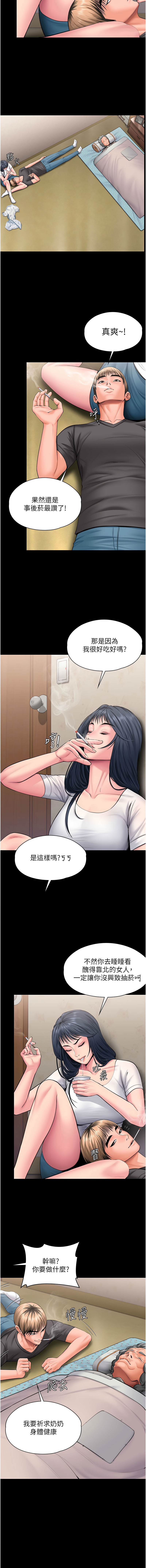 [Hellcherr & 活火山] 守护妳 | 守護妳 1-26 [Chinese] [Ongoing] - Page 336