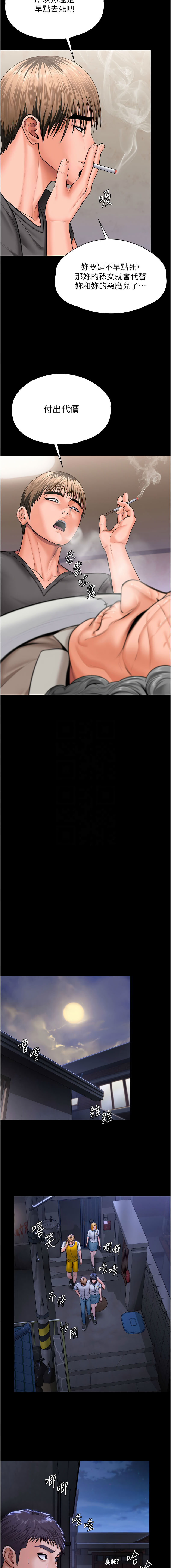 [Hellcherr & 活火山] 守护妳 | 守護妳 1-26 [Chinese] [Ongoing] - Page 338