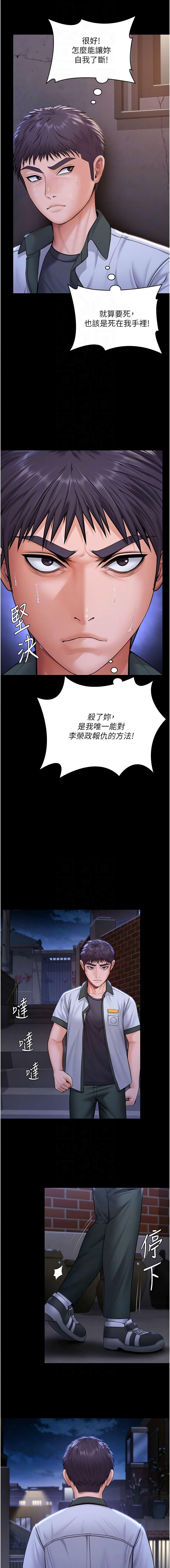 [Hellcherr & 活火山] 守护妳 | 守護妳 1-26 [Chinese] [Ongoing] - Page 341