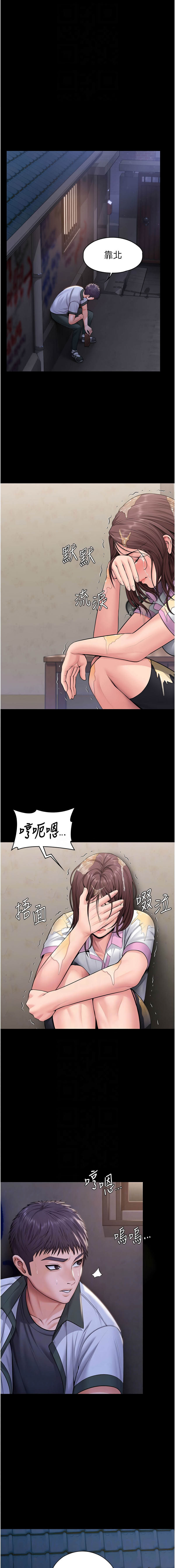 [Hellcherr & 活火山] 守护妳 | 守護妳 1-26 [Chinese] [Ongoing] - Page 343