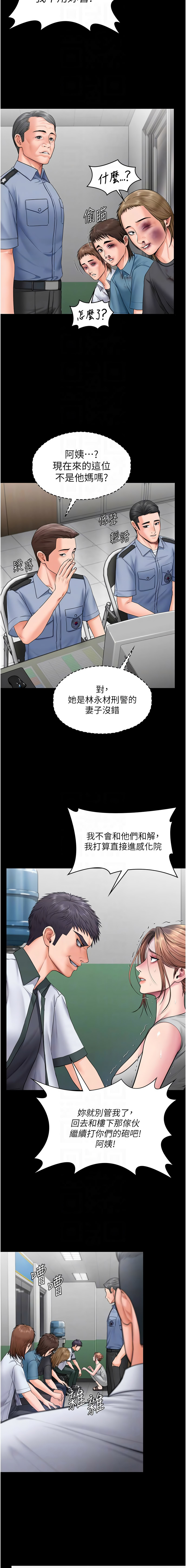 [Hellcherr & 活火山] 守护妳 | 守護妳 1-26 [Chinese] [Ongoing] - Page 357