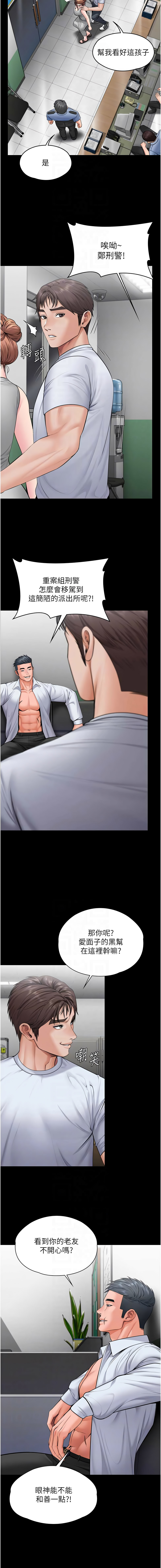 [Hellcherr & 活火山] 守护妳 | 守護妳 1-26 [Chinese] [Ongoing] - Page 359