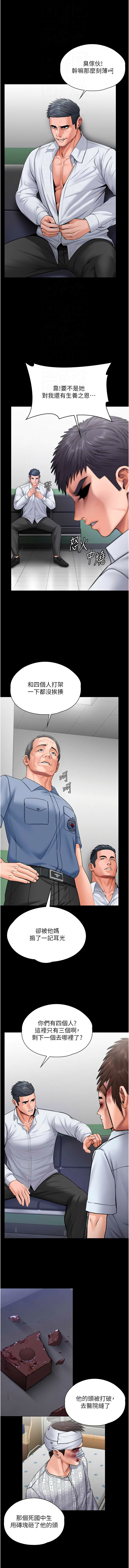 [Hellcherr & 活火山] 守护妳 | 守護妳 1-26 [Chinese] [Ongoing] - Page 361