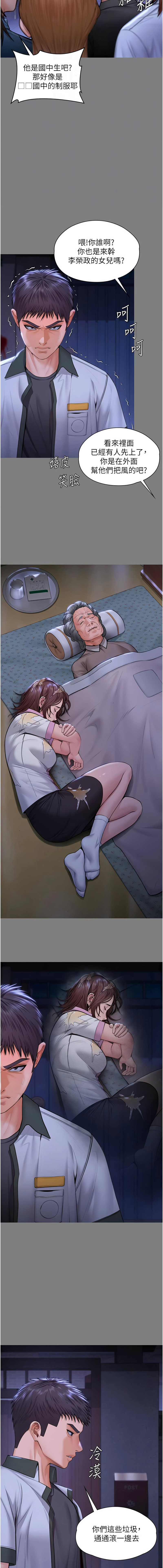 [Hellcherr & 活火山] 守护妳 | 守護妳 1-26 [Chinese] [Ongoing] - Page 367