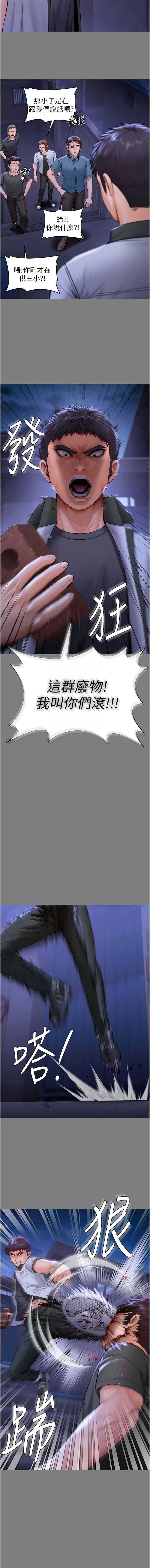 [Hellcherr & 活火山] 守护妳 | 守護妳 1-26 [Chinese] [Ongoing] - Page 368