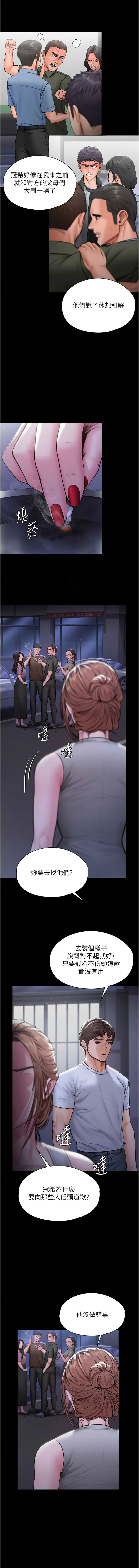 [Hellcherr & 活火山] 守护妳 | 守護妳 1-26 [Chinese] [Ongoing] - Page 372