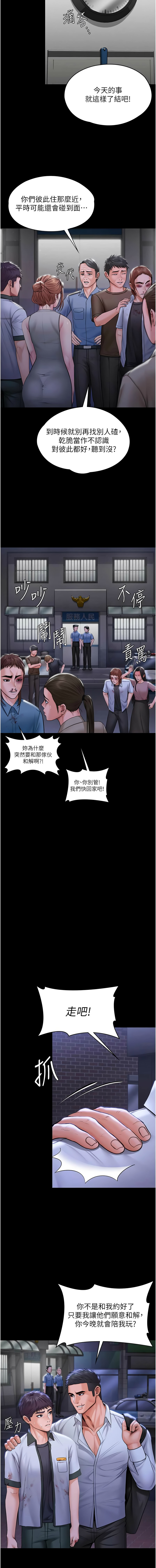 [Hellcherr & 活火山] 守护妳 | 守護妳 1-26 [Chinese] [Ongoing] - Page 378