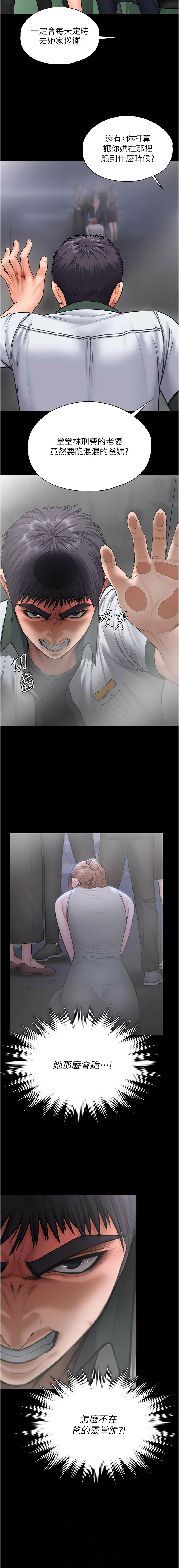 [Hellcherr & 活火山] 守护妳 | 守護妳 1-26 [Chinese] [Ongoing] - Page 386