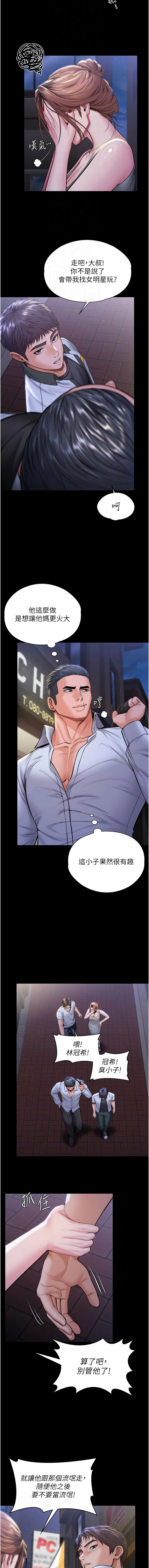 [Hellcherr & 活火山] 守护妳 | 守護妳 1-26 [Chinese] [Ongoing] - Page 392