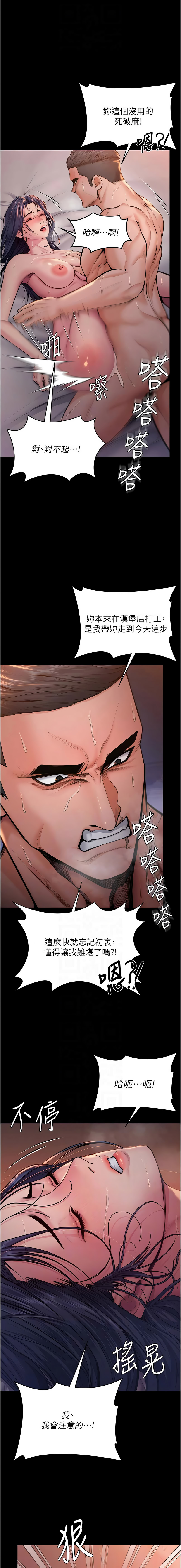 [Hellcherr & 活火山] 守护妳 | 守護妳 1-26 [Chinese] [Ongoing] - Page 405