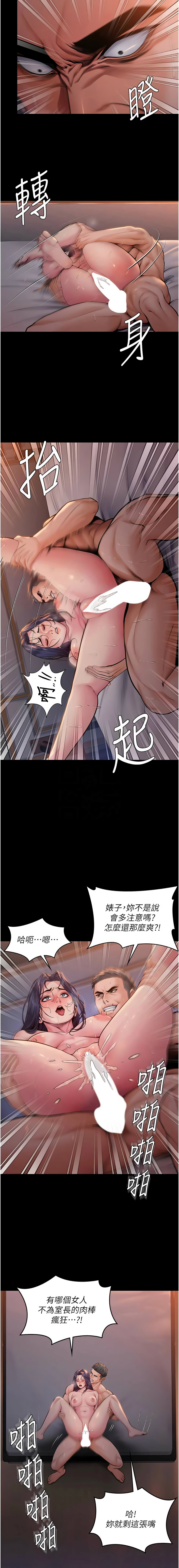 [Hellcherr & 活火山] 守护妳 | 守護妳 1-26 [Chinese] [Ongoing] - Page 406